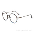 Классические классические мужские круглые ацетатные металлические очки рамы оптические очки очки